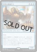 【JPN/KLD】奔流の機械巨人/Torrential Gearhulk 『M』