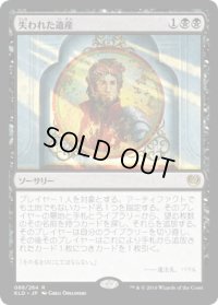【JPN/KLD】失われた遺産/Lost Legacy 『R』