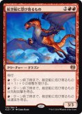 【JPN/KLD】航空船に忍び寄るもの/Skyship Stalker 『R』