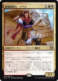 【JPN/KLD】模範操縦士、デパラ/Depala, Pilot Exemplar 『R』