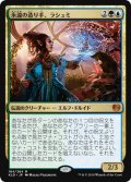 【JPN/KLD】永遠の造り手、ラシュミ/Rashmi, Eternities Crafter 『M』