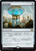 【JPN/KLD】霊気貯蔵器/Aetherflux Reservoir 『R』