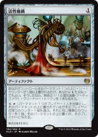 【JPN/KLD】活性機構/Animation Module 『R』