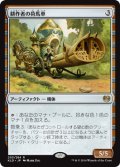 【JPN/KLD】耕作者の荷馬車/Cultivator's Caravan 『R』