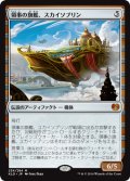 【JPN/KLD】領事の旗艦、スカイソブリン/Skysovereign, Consul Flagship 『M』