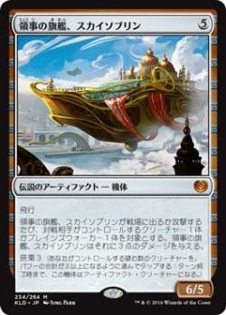 画像1: 【JPN/KLD】領事の旗艦、スカイソブリン/Skysovereign, Consul Flagship 『M』