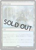 【JPN/KLD】植物の聖域/Botanical Sanctum 『R』