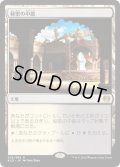 【JPN/KLD】秘密の中庭/Concealed Courtyard 『R』