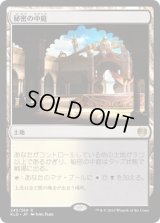 【JPN/KLD】秘密の中庭/Concealed Courtyard 『R』