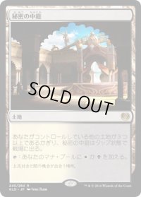 【JPN/KLD】秘密の中庭/Concealed Courtyard 『R』