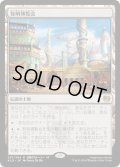 【JPN/KLD】発明博覧会/Inventors' Fair 『R』