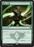 【JPN/KTK】硬化した鱗/Hardened Scales