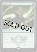 【JPN/KTK】硬化した鱗/Hardened Scales