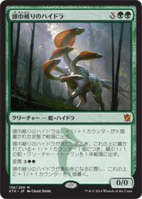 【JPN/KTK】頭巾被りのハイドラ/Hooded Hydra