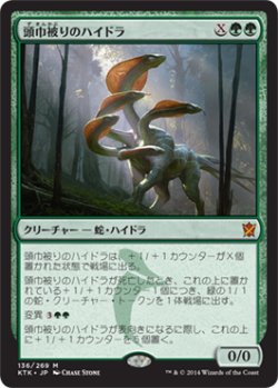 画像1: 【JPN/KTK】頭巾被りのハイドラ/Hooded Hydra