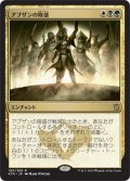 【JPN/KTK】アブザンの隆盛/Abzan Ascendancy