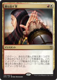 【JPN/KTK】跳ね返す掌/Deflecting Palm