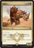 【JPN/KTK】包囲サイ/Siege Rhino