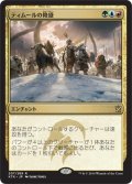 【JPN/KTK】ティムールの隆盛/Temur Ascendancy