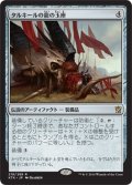 【JPN/KTK】タルキールの龍の玉座/Dragon Throne of Tarkir