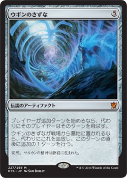 画像1: 【JPN/KTK/FOIL★】ウギンのきずな/Ugin's Nexus