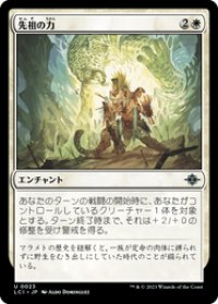 【JPN/LCI/Foil★】先祖の力/Might of the Ancestors [白] 『U』