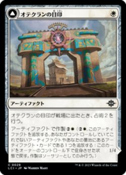 画像1: 【JPN/LCI/Foil★】オテクランの目印/Oteclan Landmark [白] 『C』