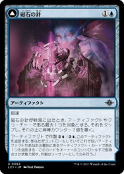 画像1: 【JPN/LCI/Foil★】磁石の針/Marauding Brinefang [青] 『U』