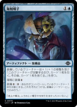 画像1: 【JPN/LCI/Foil★】海賊帽子/River Herald Scout [青] 『C』