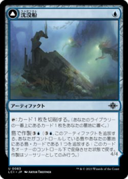 画像1: 【JPN/LCI/Foil★】沈没船/Waterlogged Hulk [青] 『U』