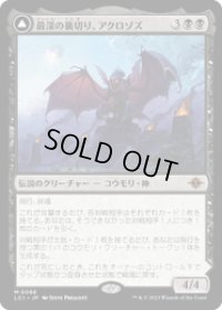 【JPN/LCI】最深の裏切り、アクロゾズ/Aclazotz, Deepest Betrayal [黒] 『M』