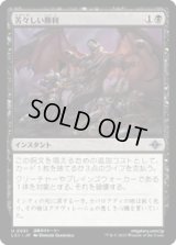 【JPN/LCI】苦々しい勝利/Bitter Triumph [黒] 『U』