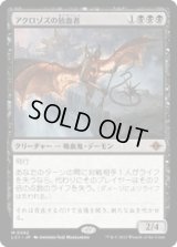 【JPN/LCI】アクロゾズの放血者/Bloodletter of Aclazotz [黒] 『M』