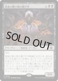 【JPN/LCI】最後の贈り物の運び手/Bringer of the Last Gift [黒] 『R』