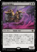 【JPN/LCI/Foil★】女王湾の聖騎士/Queen's Bay Paladin [黒] 『R』