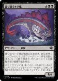 【JPN/LCI/Foil★】猛り狂うトゲ尾/Rampaging Spiketail [黒] 『C』