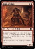 【JPN/LCI/Foil★】鉄面連合の刃使い/Brazen Blademaster [赤] 『C』