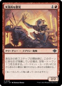 【JPN/LCI/Foil★】実業的な悪党/Enterprising Scallywag [赤] 『U』