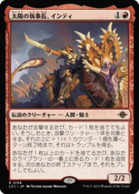 【JPN/LCI】太陽の執事長、インティ/Inti, Seneschal of the Sun [赤] 『R』