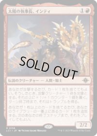 【JPN/LCI】太陽の執事長、インティ/Inti, Seneschal of the Sun [赤] 『R』