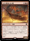 【JPN/LCI/Foil★】マグマ用ガレオン船/Magmatic Galleon [赤] 『R』