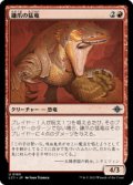 【JPN/LCI】鎌爪の猛竜/Scytheclaw Raptor [赤] 『U』