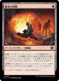 画像1: 【JPN/LCI/Foil★】陽光の松明/Sunfire Torch [赤] 『C』