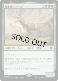【JPN/LCI】暴走暴君、ガルタ/Ghalta, Stampede Tyrant [緑] 『M』