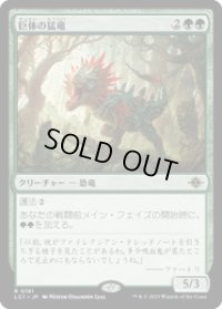 【JPN/LCI】巨体の猛竜/Hulking Raptor [緑] 『R』