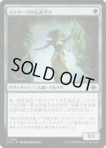 【JPN/LCI/Foil★】イクサーリの伝承守り/Ixalli's Lorekeeper [緑] 『U』