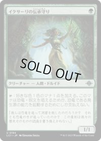 【JPN/LCI/Foil★】イクサーリの伝承守り/Ixalli's Lorekeeper [緑] 『U』