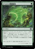【JPN/LCI】マラメトの戦闘象形/Malamet Battle Glyph [緑] 『U』