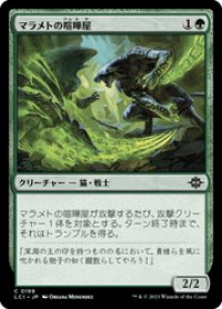 【JPN/LCI/Foil★】マラメトの喧嘩屋/Malamet Brawler [緑] 『C』