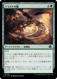 【JPN/LCI/Foil★】マラメトの鎌/Malamet Scythe [緑] 『C』